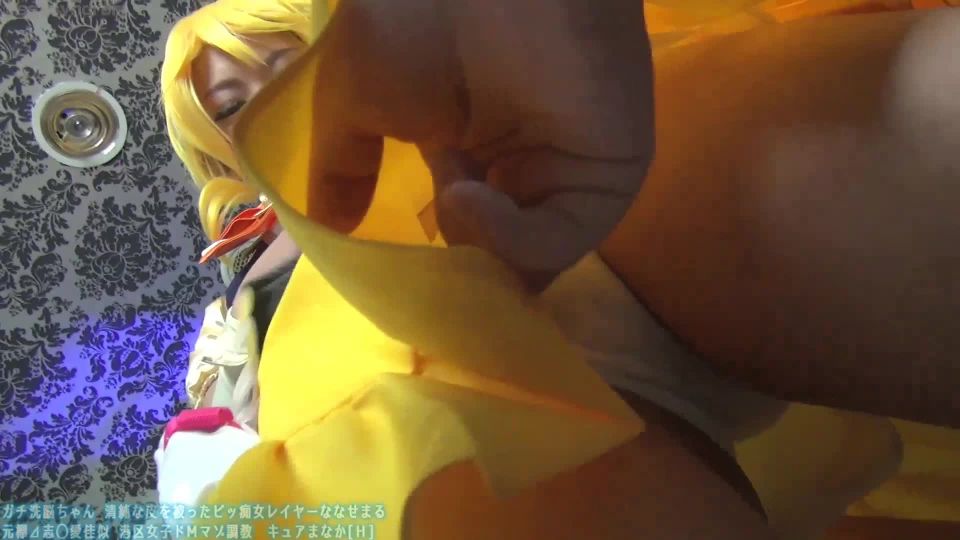 [waranlov.com] ガチ洗脳ちゃん 清純な皮を被ったビッ痴女レイヤーななせまる 元欅⊿志◯愛佳似 港区女子ドＭマゾ調教　キュアまなか[Ｈ] | giga heroine, cosplay, コスプレ, superheroine, 女子プロレス, wrestling