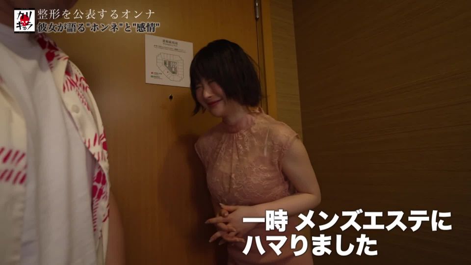 277DCV-159 カリギゅラfile.06【これは整形女子という新ジャンル】AV業界激震！整形女子は超エロい！外見イジってるヤツの本質とは？感情がない…仮面を被る女…涙の本能セックス！顔面改造。●●。婚約破棄。自己肯定感の低さ。HSP。病弱だった過去。SEX依存。泣きマンSEX。これが25歳のリアルドキュメンタリー。