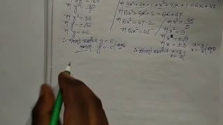 Verified Amateurs Class 10 1.2 Part 3